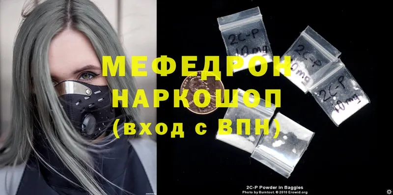 Мефедрон mephedrone  как найти закладки  Североморск 